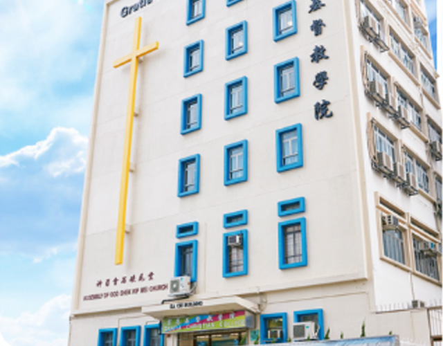 宏恩基督教学院